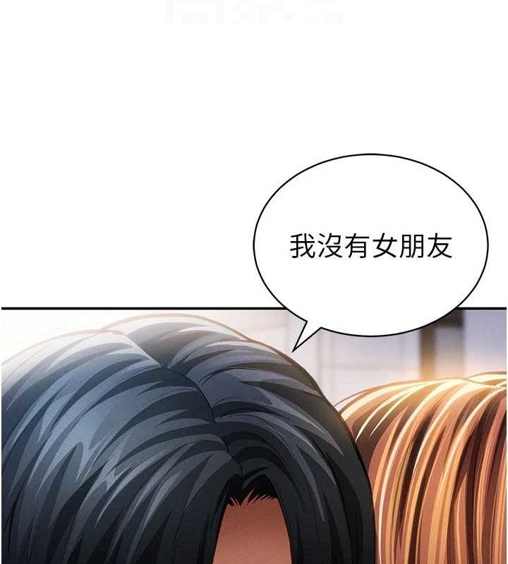 《私密視角》漫画 第29話-阿姨，我忍不住了