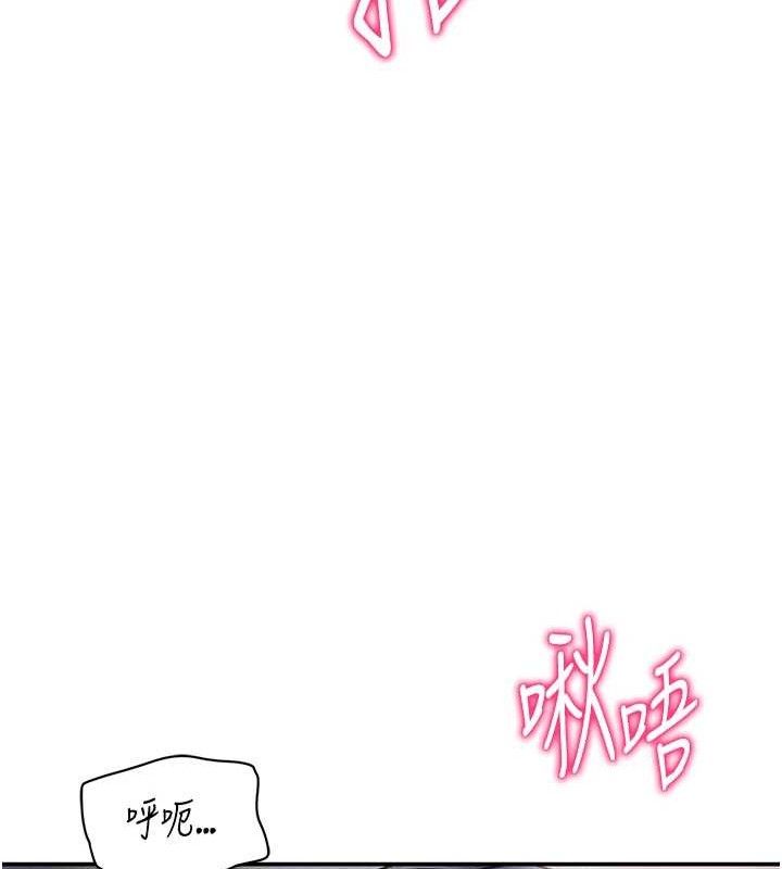 《私密視角》漫画 第29話-阿姨，我忍不住了