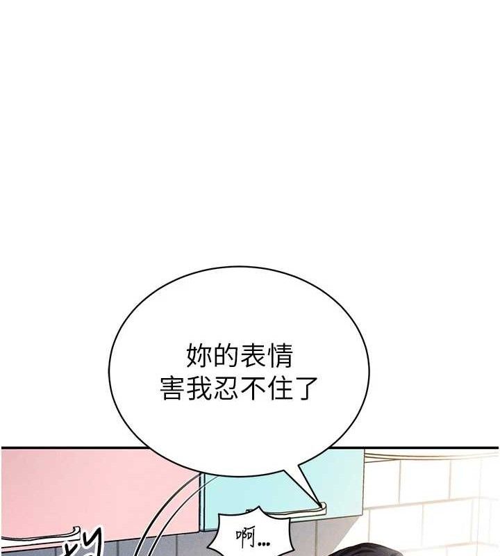 《私密視角》漫画 第29話-阿姨，我忍不住了