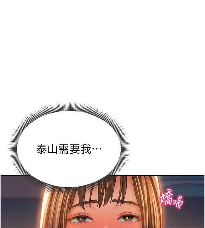 《私密視角》漫画 第29話-阿姨，我忍不住了