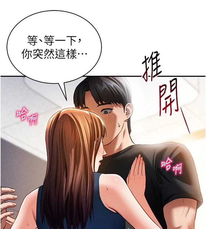 《私密視角》漫画 第29話-阿姨，我忍不住了