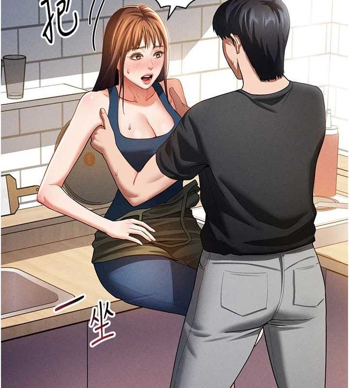 《私密視角》漫画 第29話-阿姨，我忍不住了