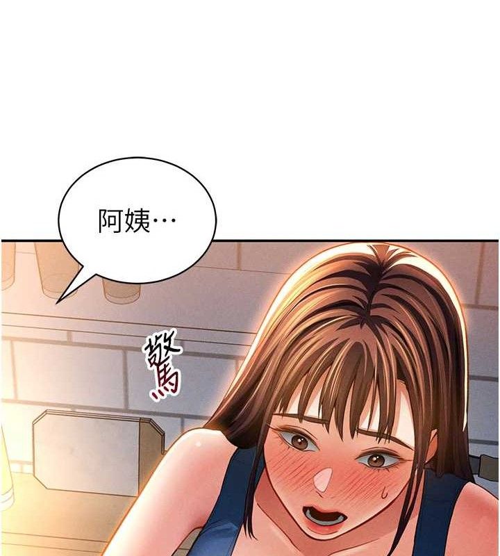 《私密視角》漫画 第29話-阿姨，我忍不住了