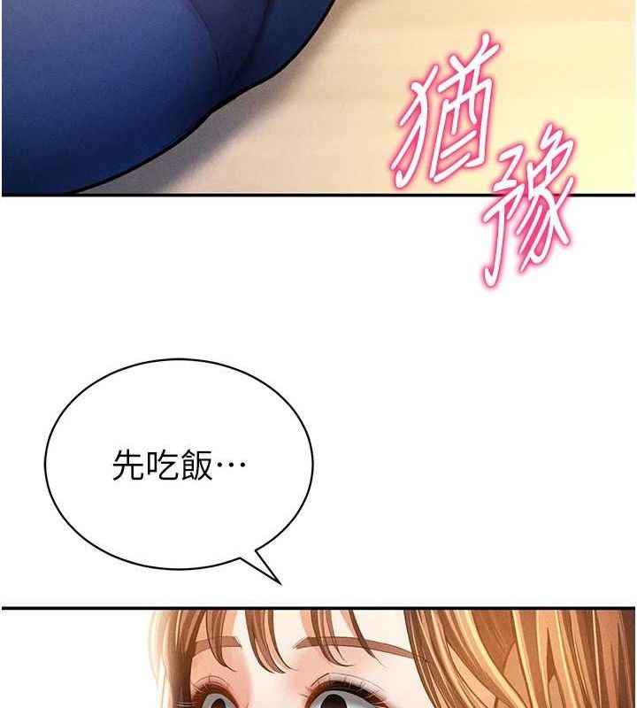 《私密視角》漫画 第29話-阿姨，我忍不住了