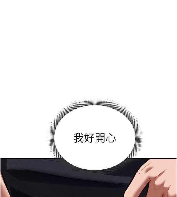 《私密視角》漫画 第29話-阿姨，我忍不住了