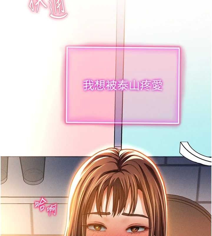 《私密視角》漫画 第29話-阿姨，我忍不住了