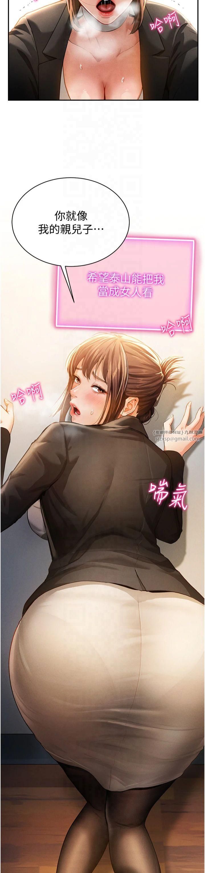 《私密視角》漫画 第3話-對於性愛的飢渴