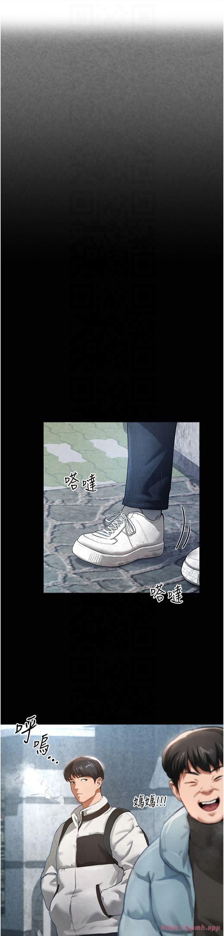 《私密視角》漫画 第3話-對於性愛的飢渴
