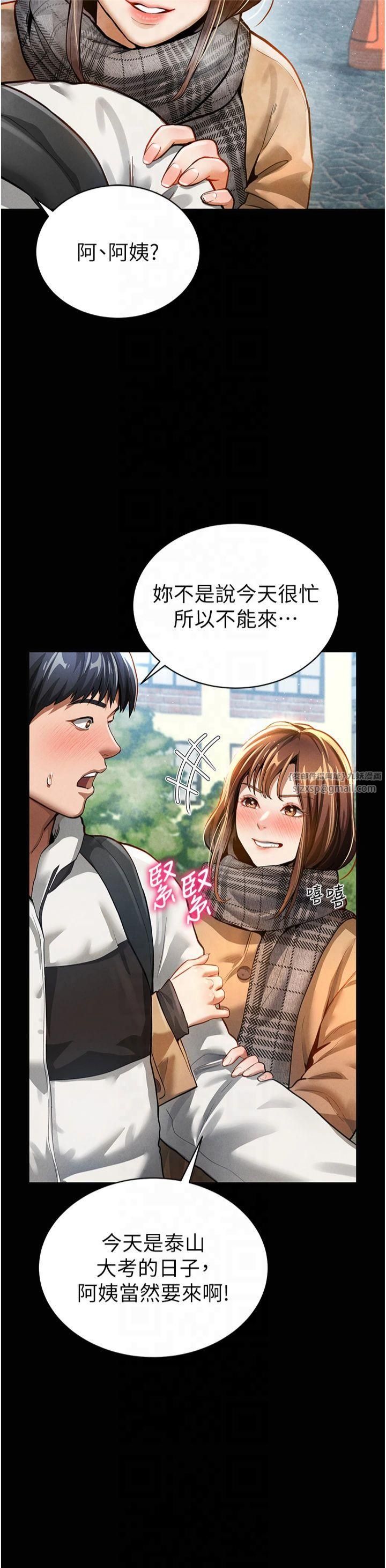《私密視角》漫画 第3話-對於性愛的飢渴