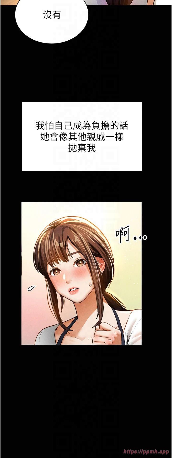 《私密視角》漫画 第3話-對於性愛的飢渴