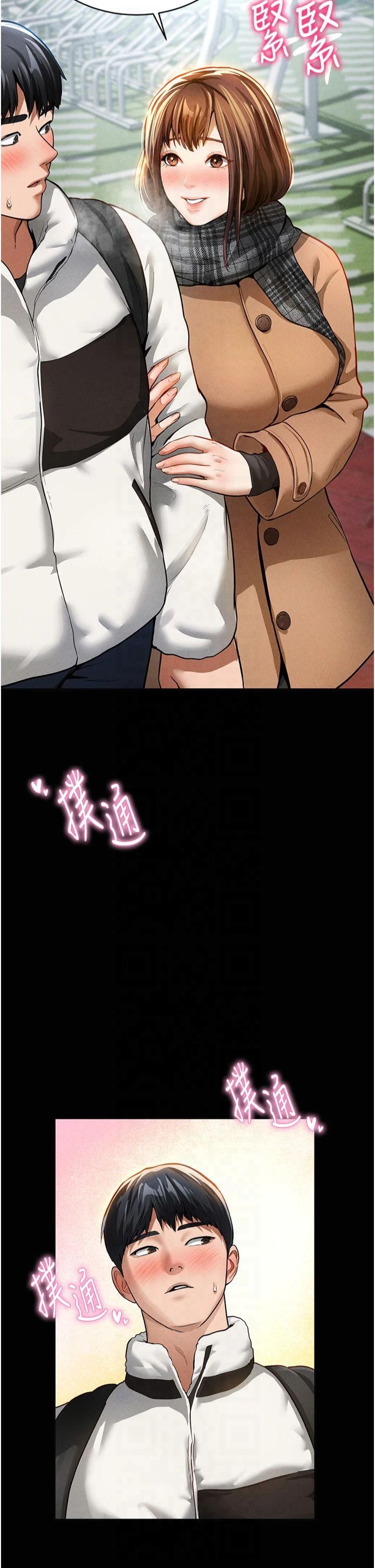 《私密視角》漫画 第3話-對於性愛的飢渴