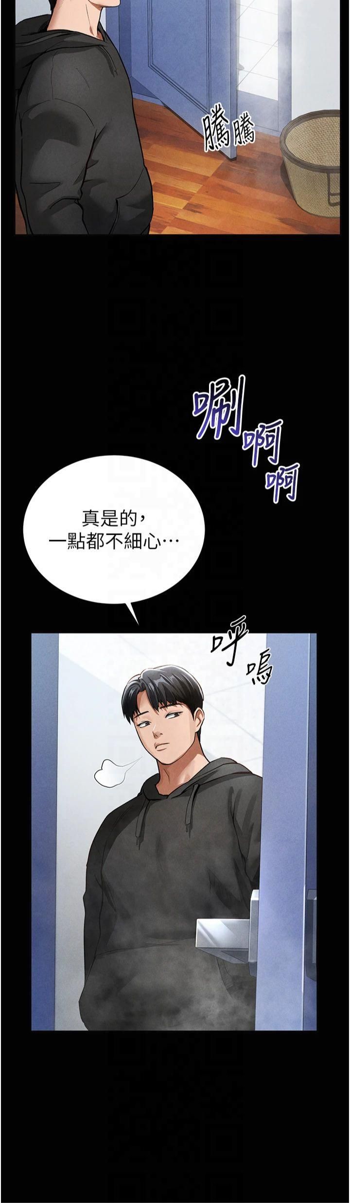 《私密視角》漫画 第3話-對於性愛的飢渴