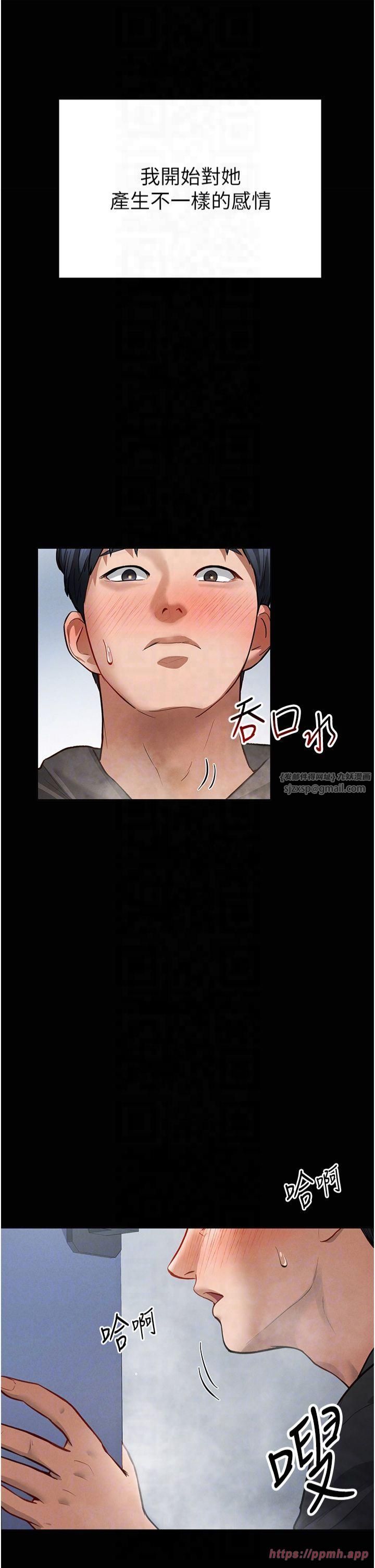 《私密視角》漫画 第3話-對於性愛的飢渴