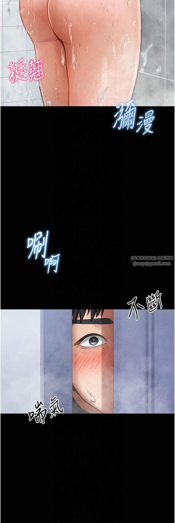 《私密視角》漫画 第3話-對於性愛的飢渴