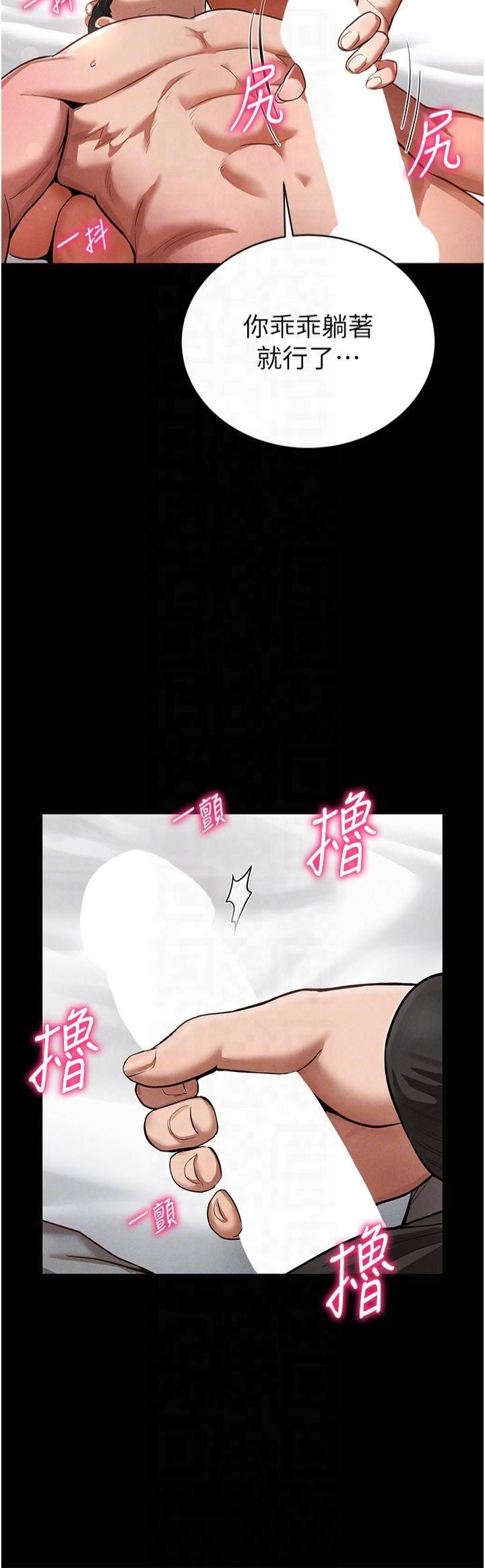 《私密視角》漫画 第3話-對於性愛的飢渴