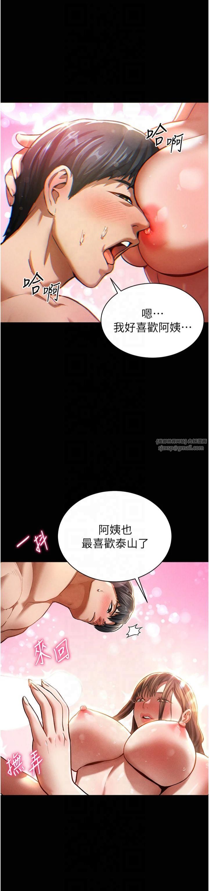 《私密視角》漫画 第3話-對於性愛的飢渴