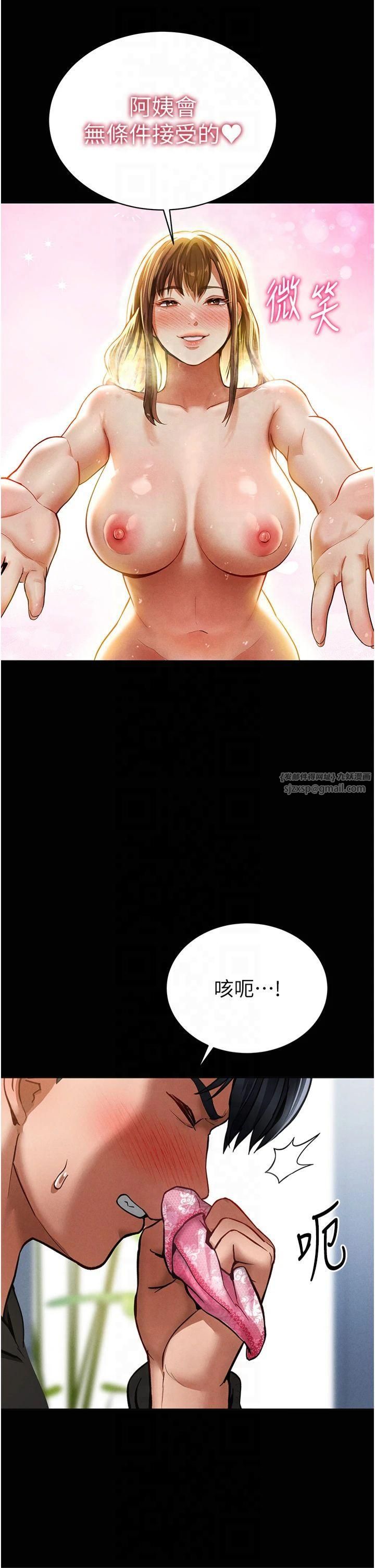 《私密視角》漫画 第3話-對於性愛的飢渴