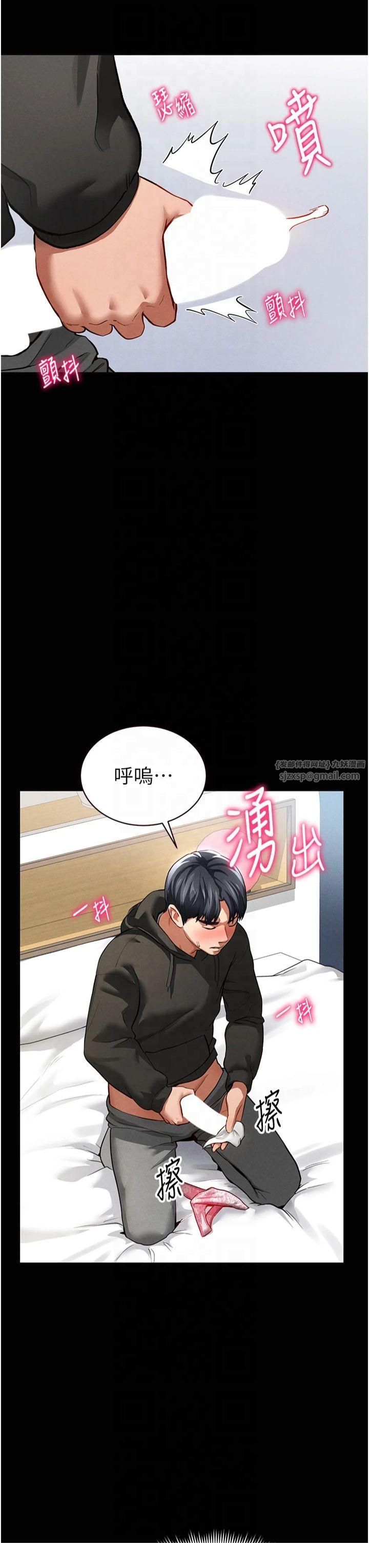 《私密視角》漫画 第3話-對於性愛的飢渴