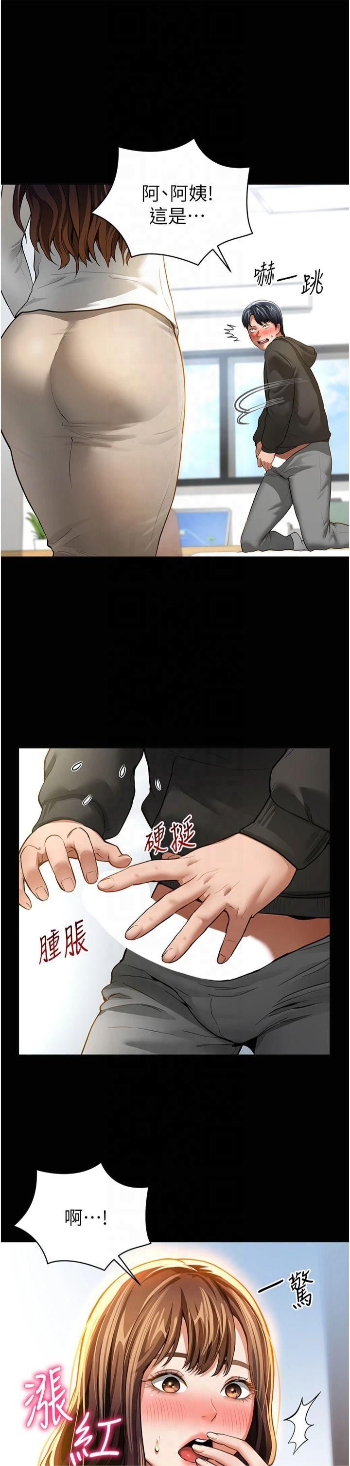 《私密視角》漫画 第3話-對於性愛的飢渴