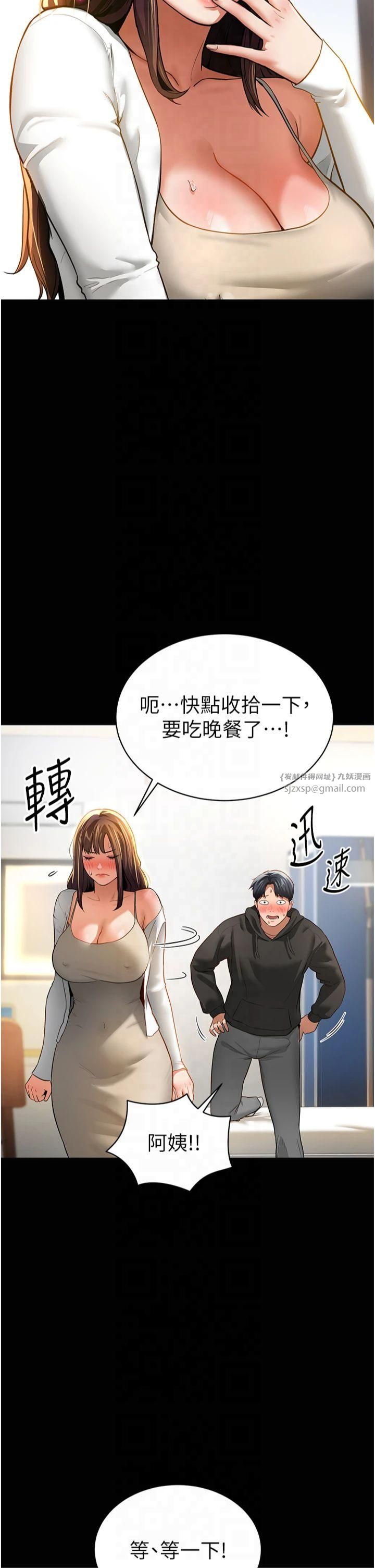 《私密視角》漫画 第3話-對於性愛的飢渴