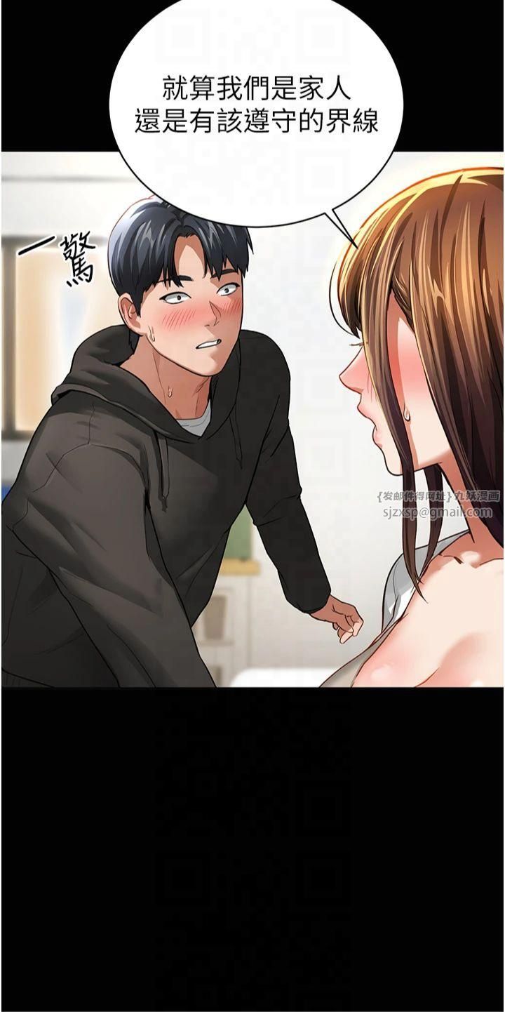 《私密視角》漫画 第3話-對於性愛的飢渴