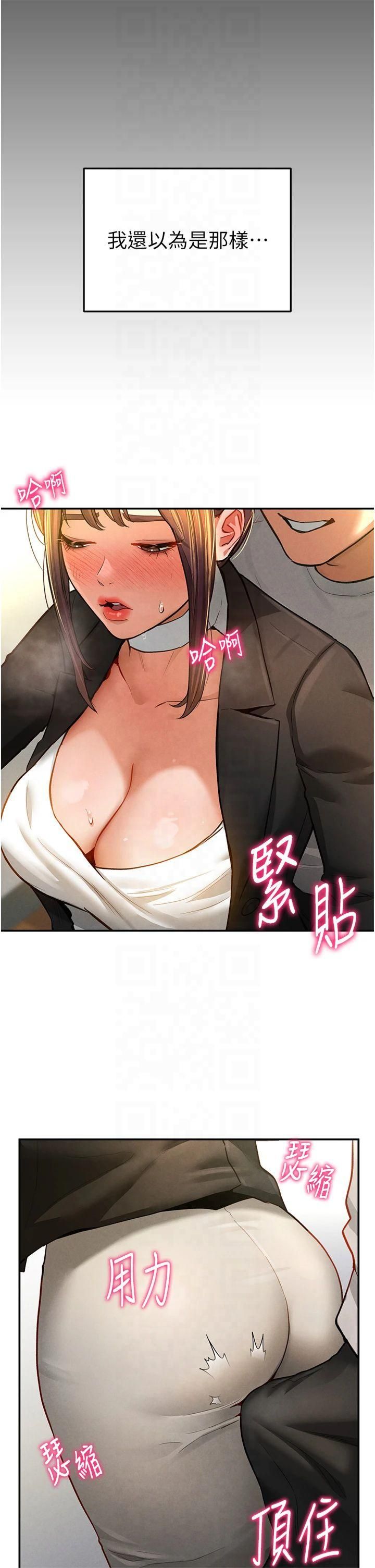 《私密視角》漫画 第3話-對於性愛的飢渴