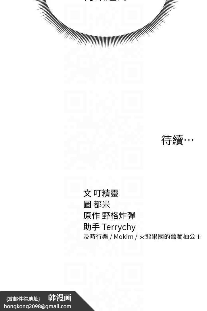 《私密視角》漫画 第3話-對於性愛的飢渴