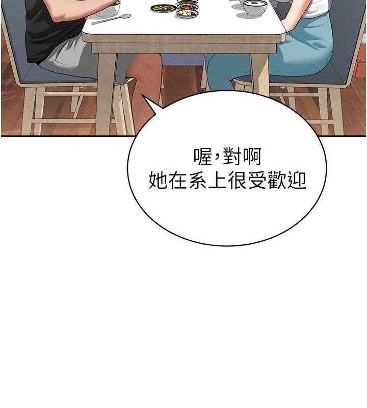 《私密視角》漫画 第35話-比基尼好看嗎?