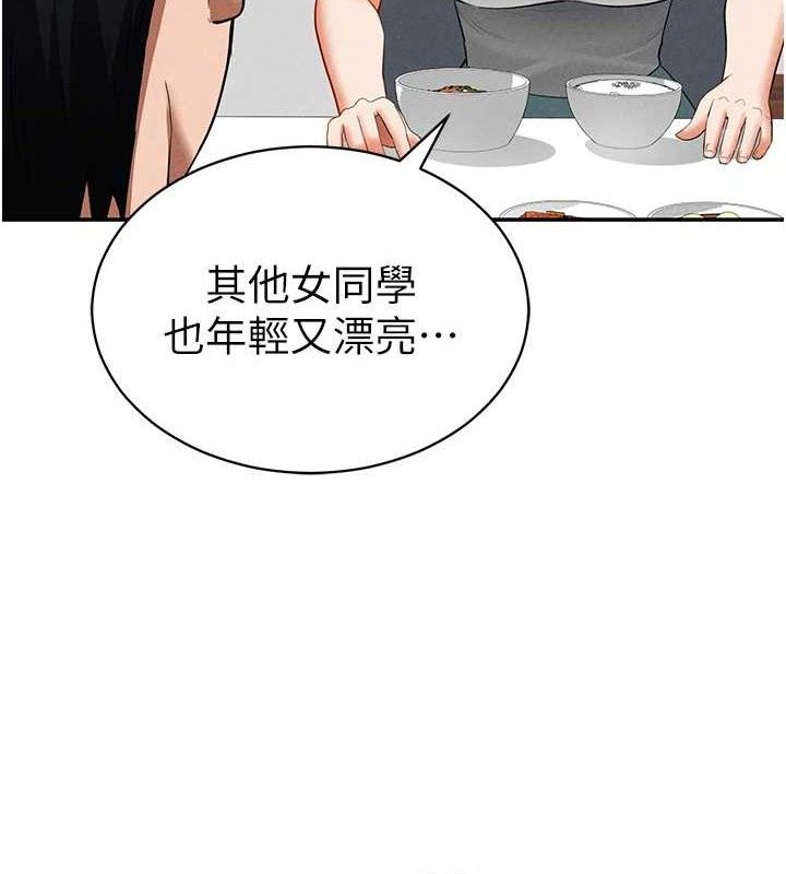 《私密視角》漫画 第35話-比基尼好看嗎?