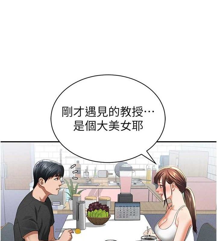 《私密視角》漫画 第35話-比基尼好看嗎?