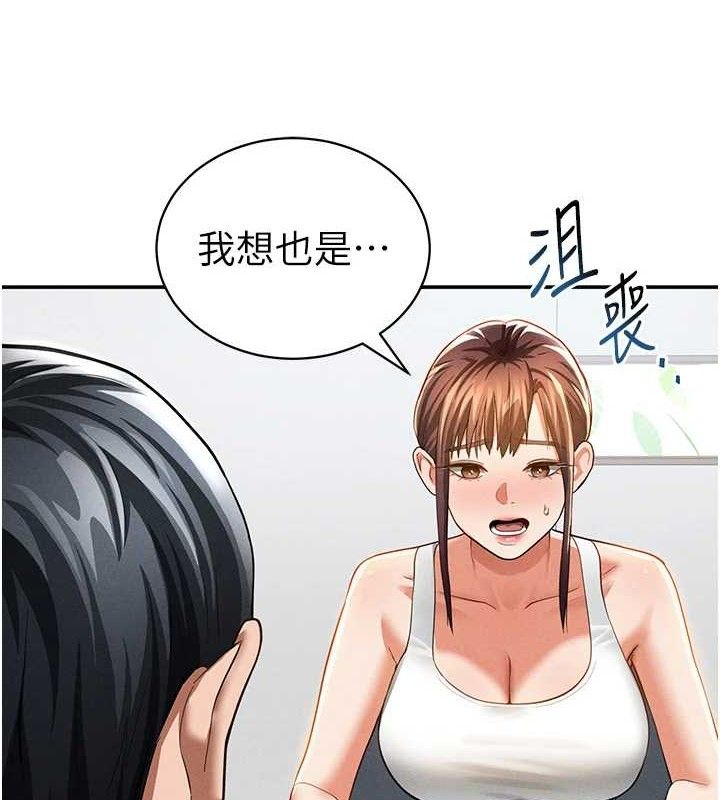 《私密視角》漫画 第35話-比基尼好看嗎?