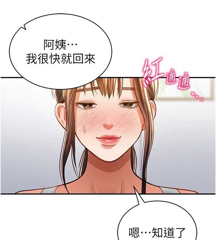 《私密視角》漫画 第35話-比基尼好看嗎?