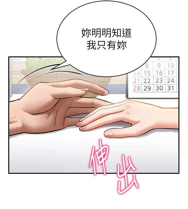 《私密視角》漫画 第35話-比基尼好看嗎?