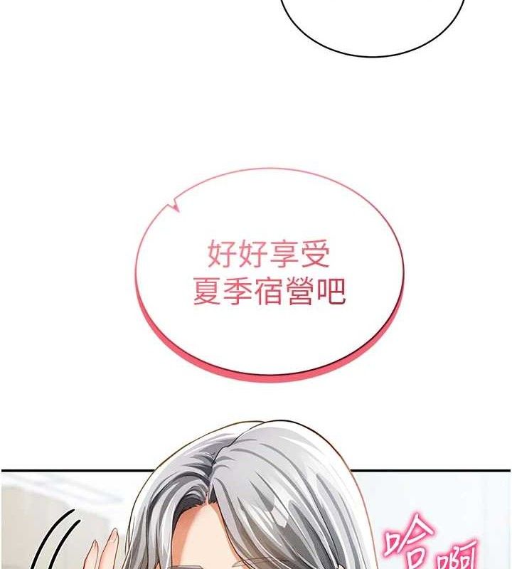 《私密視角》漫画 第35話-比基尼好看嗎?