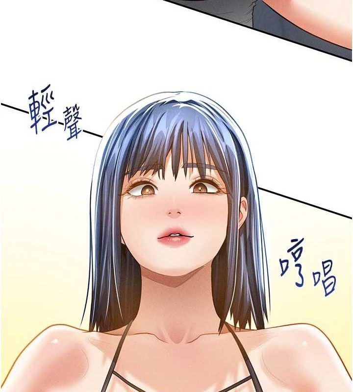 《私密視角》漫画 第35話-比基尼好看嗎?