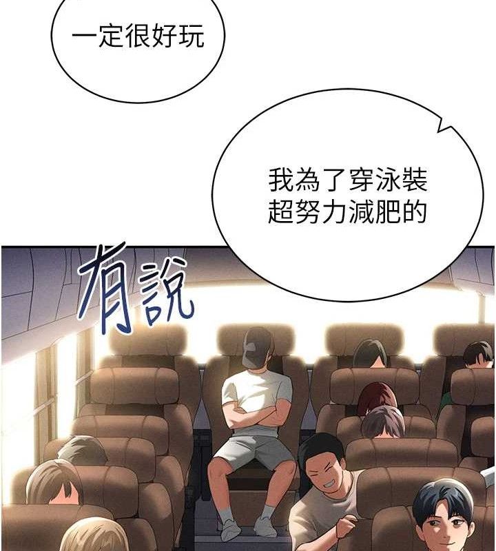《私密視角》漫画 第35話-比基尼好看嗎?