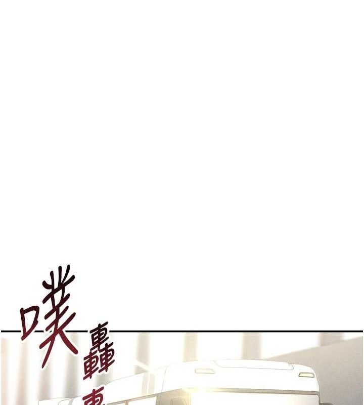 《私密視角》漫画 第35話-比基尼好看嗎?