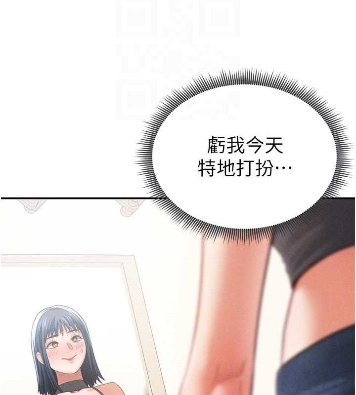 《私密視角》漫画 第35話-比基尼好看嗎?