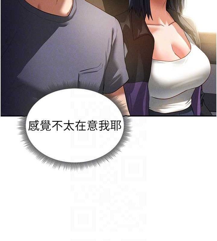 《私密視角》漫画 第35話-比基尼好看嗎?