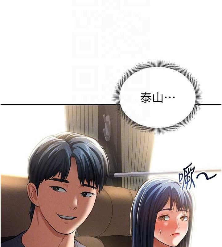 《私密視角》漫画 第35話-比基尼好看嗎?