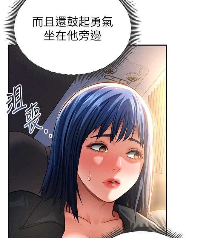《私密視角》漫画 第35話-比基尼好看嗎?