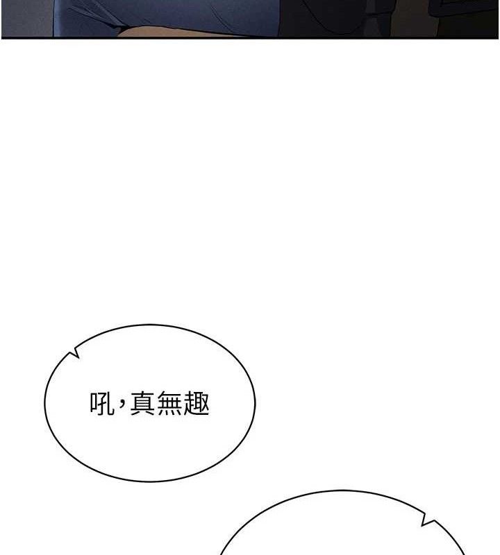 《私密視角》漫画 第35話-比基尼好看嗎?