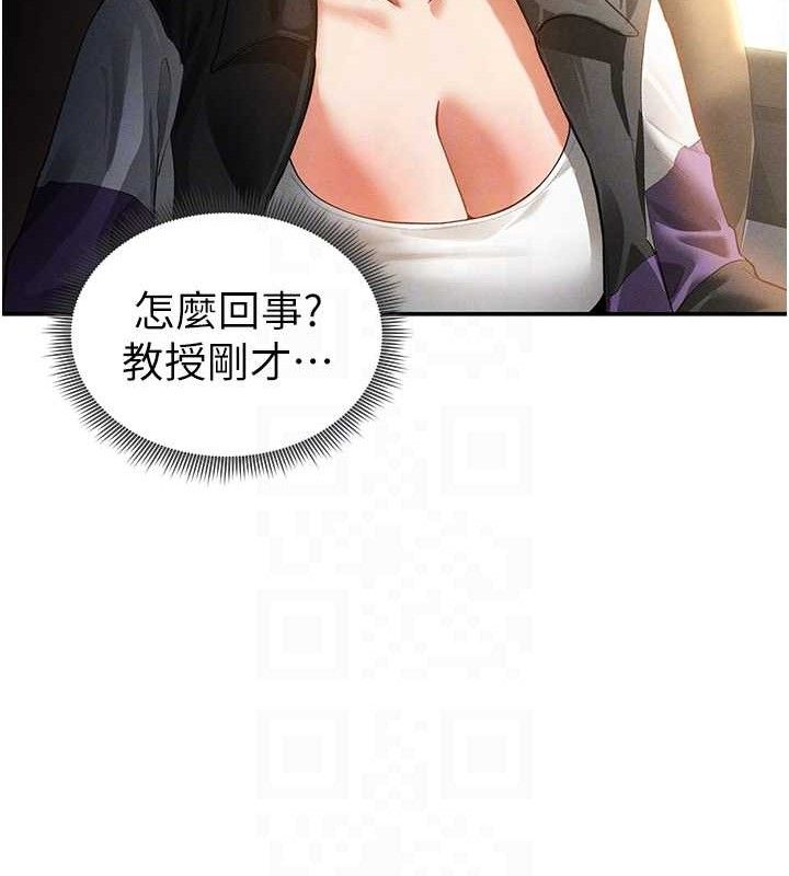 《私密視角》漫画 第35話-比基尼好看嗎?