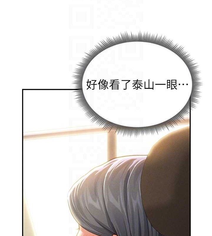 《私密視角》漫画 第35話-比基尼好看嗎?