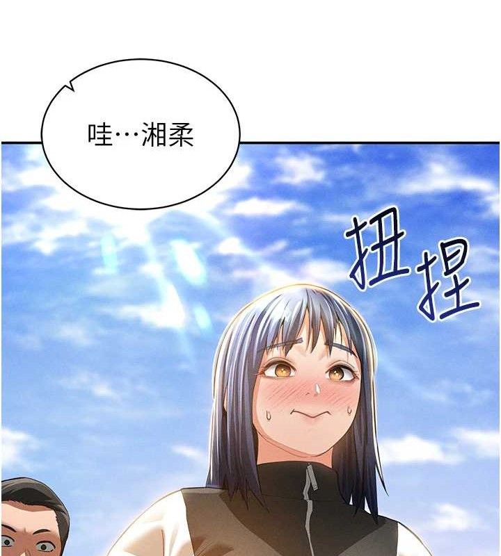 《私密視角》漫画 第35話-比基尼好看嗎?