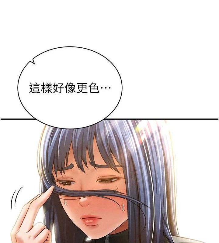 《私密視角》漫画 第35話-比基尼好看嗎?