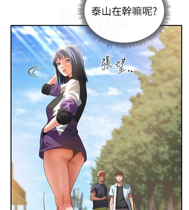《私密視角》漫画 第35話-比基尼好看嗎?
