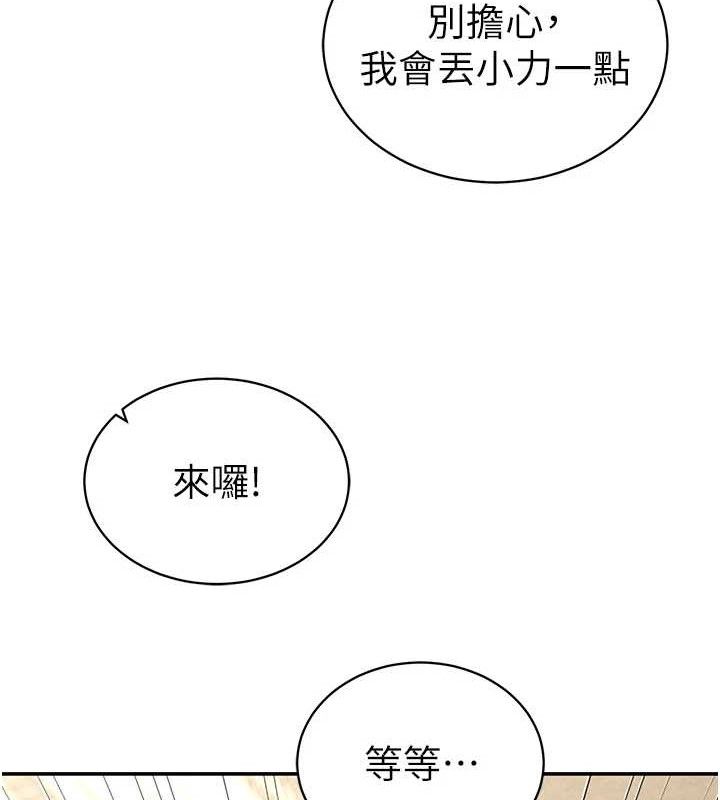 《私密視角》漫画 第35話-比基尼好看嗎?