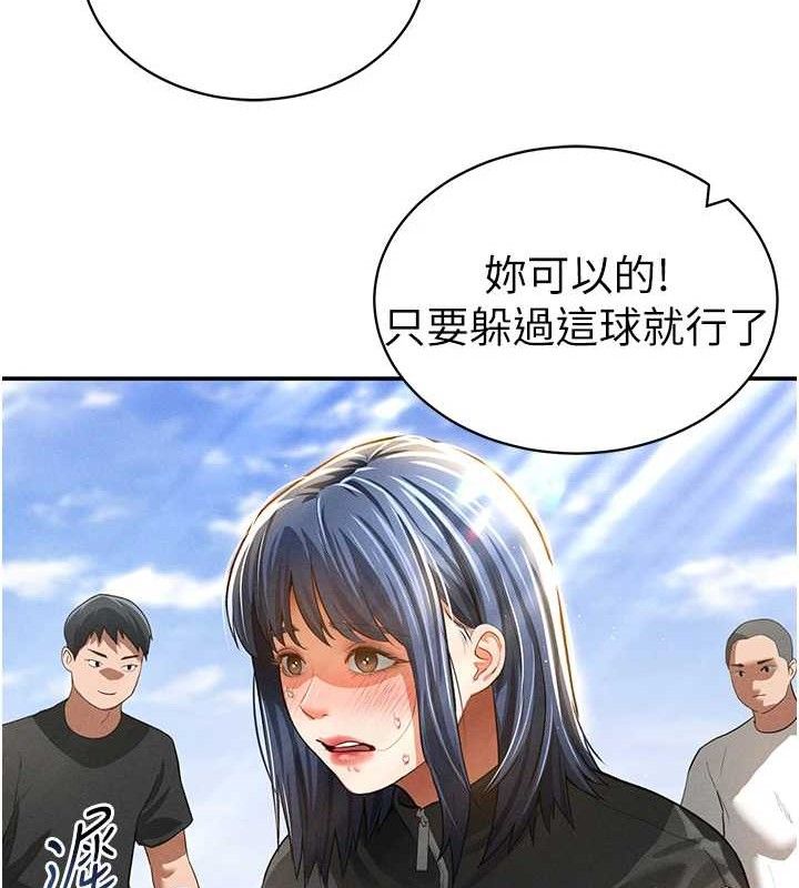 《私密視角》漫画 第35話-比基尼好看嗎?
