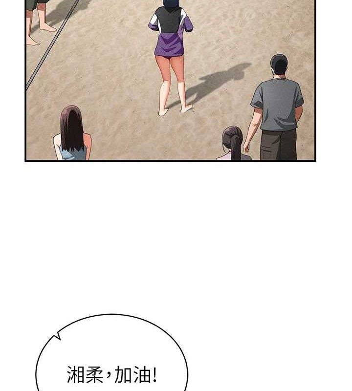 《私密視角》漫画 第35話-比基尼好看嗎?